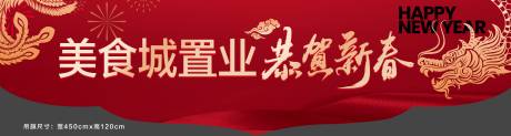源文件下載【龍年大吊旗設計】編號：86620021300678508