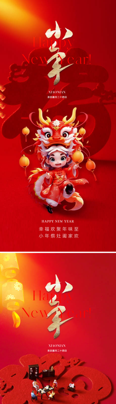 源文件下載【地產小年海報】編號：95640021288296501