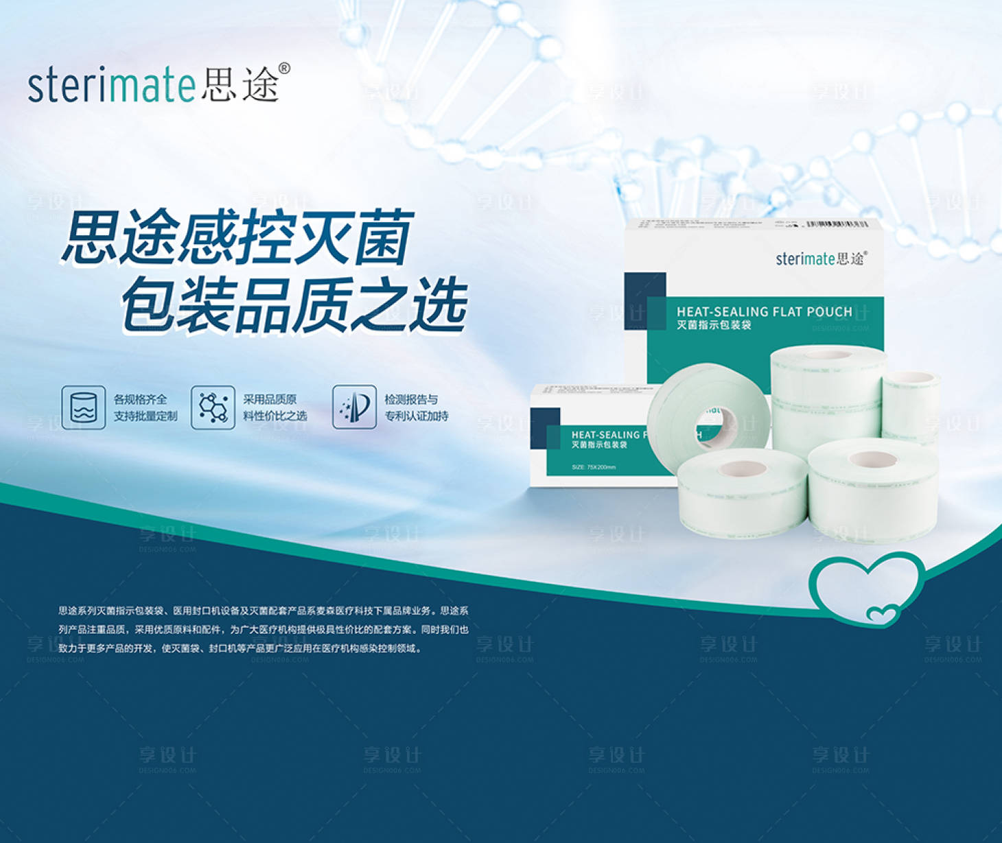 源文件下载【享设计】搜索编号：66990021685236883【产品活动背景板】