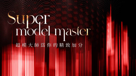 源文件下載【享設計】搜索編號：97070021659399734【活動主視覺背景板】