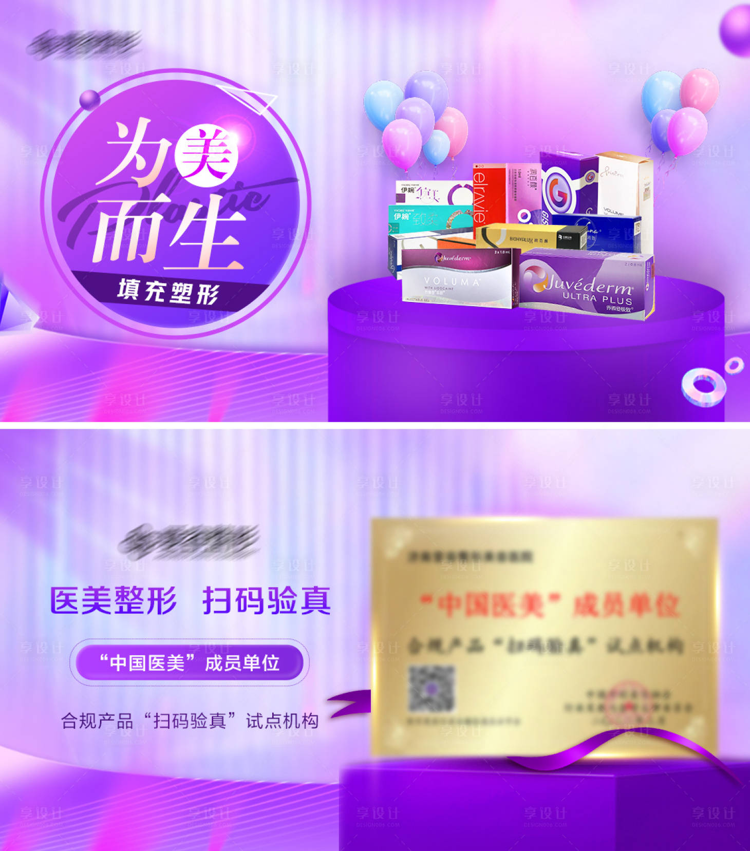 源文件下載【享設(shè)計】搜索編號：92550021398677295【產(chǎn)品榮譽美團活動輪播banner】