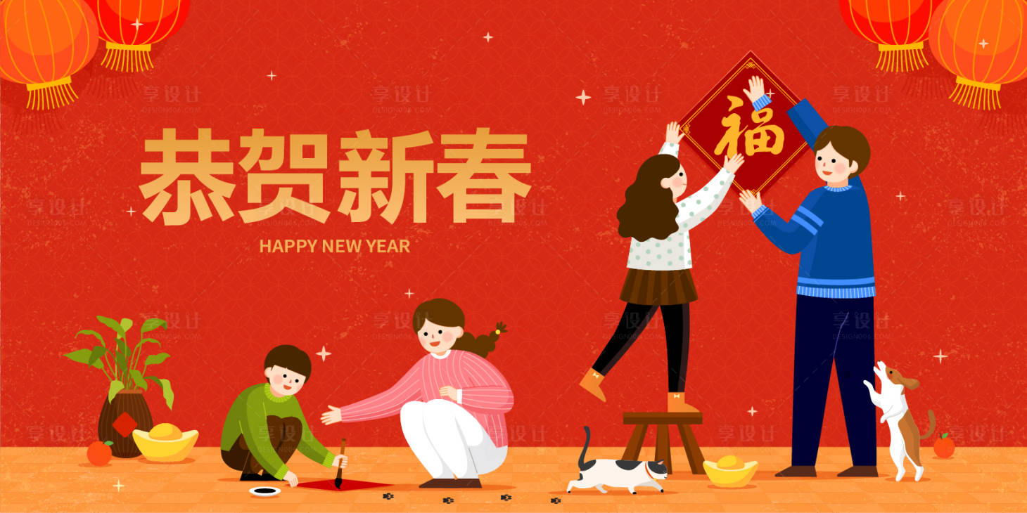 源文件下载【享设计】搜索编号：93200021327537271【龙年新年春节】