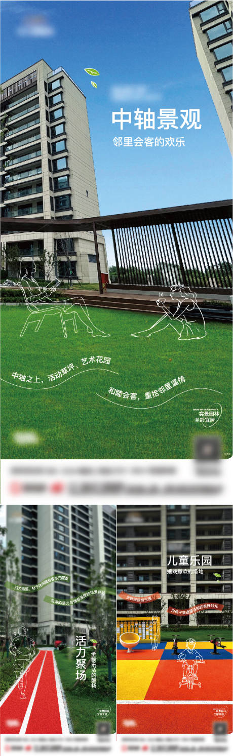 源文件下载【享设计】搜索编号：51300021499161840【地产园林景观海报】