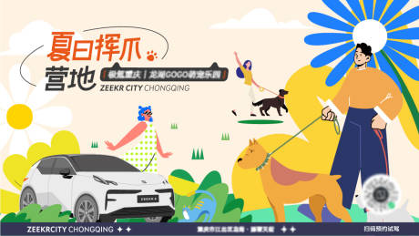 源文件下载【享设计】搜索编号：15640021397723842【萌宠展板桁架】