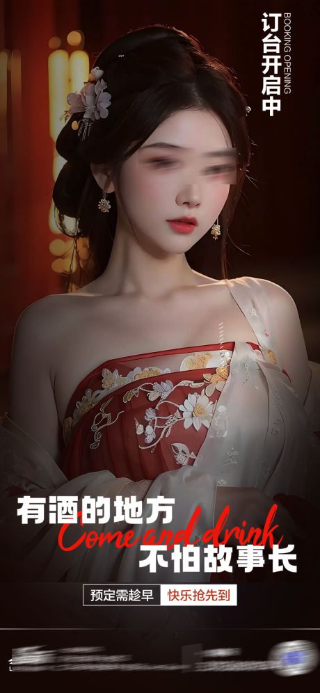 源文件下载【喝酒美女】编号：29720021385257342