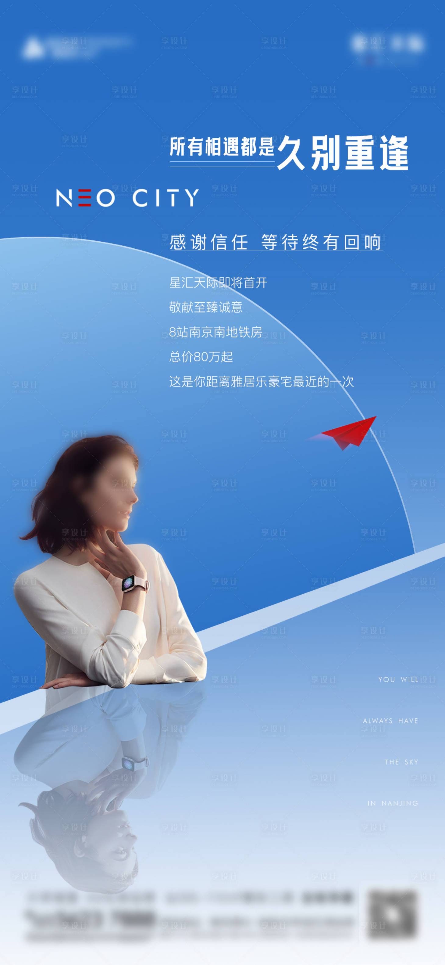 源文件下载【地产价值点海报】编号：13860021429176113