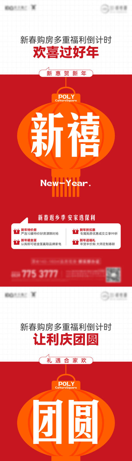 源文件下载【地产海报】编号：30150021478858061