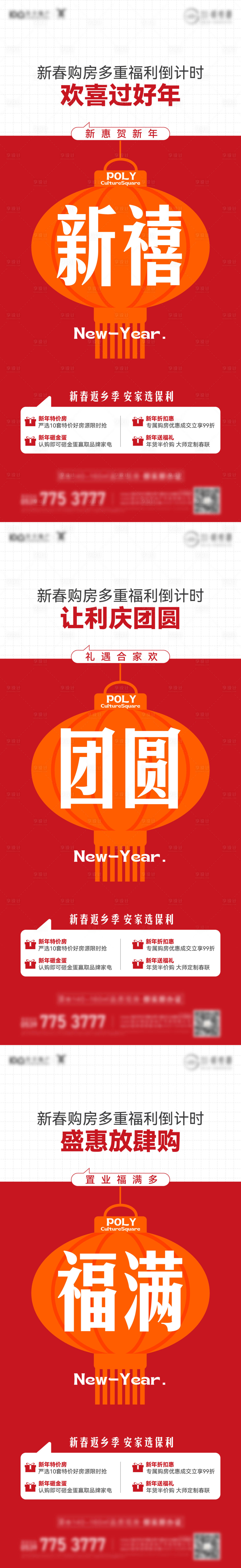 源文件下载【享设计】搜索编号：30150021478858061【地产海报】