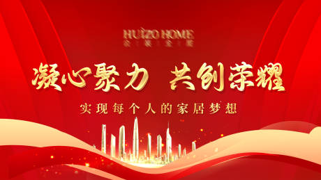源文件下载【享设计】搜索编号：37560021739063937【地产展板】