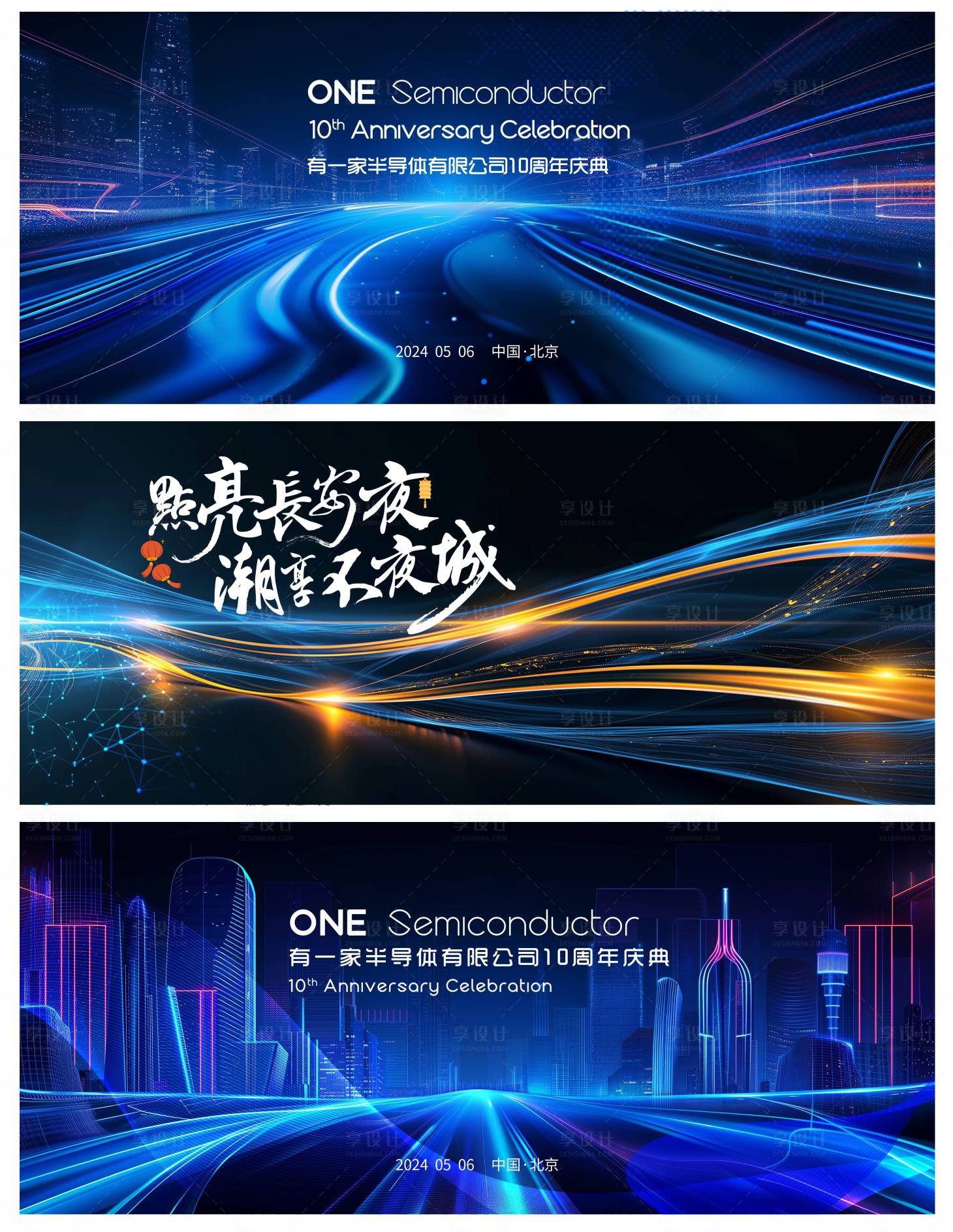 源文件下载【享设计】搜索编号：86800021820033268【科技主视觉会议背景板】