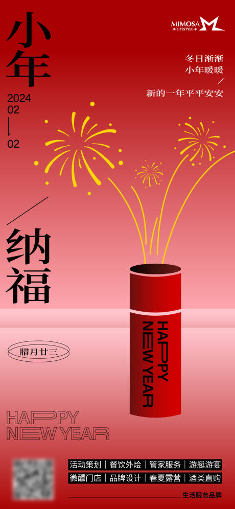 源文件下载【小年】编号：13150021701954994