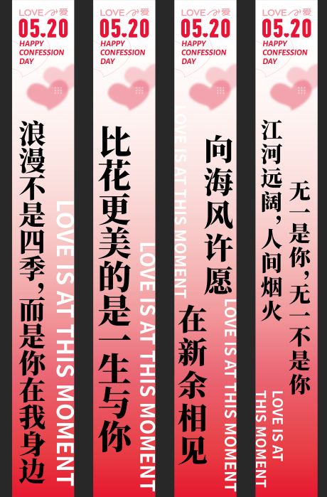 源文件下载【520情人节吊幔美陈】编号：91380021703655981