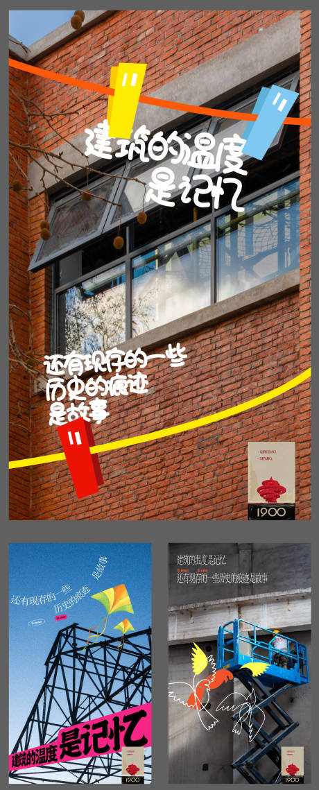 源文件下载【享设计】搜索编号：59840021259193424【探店打卡海报】