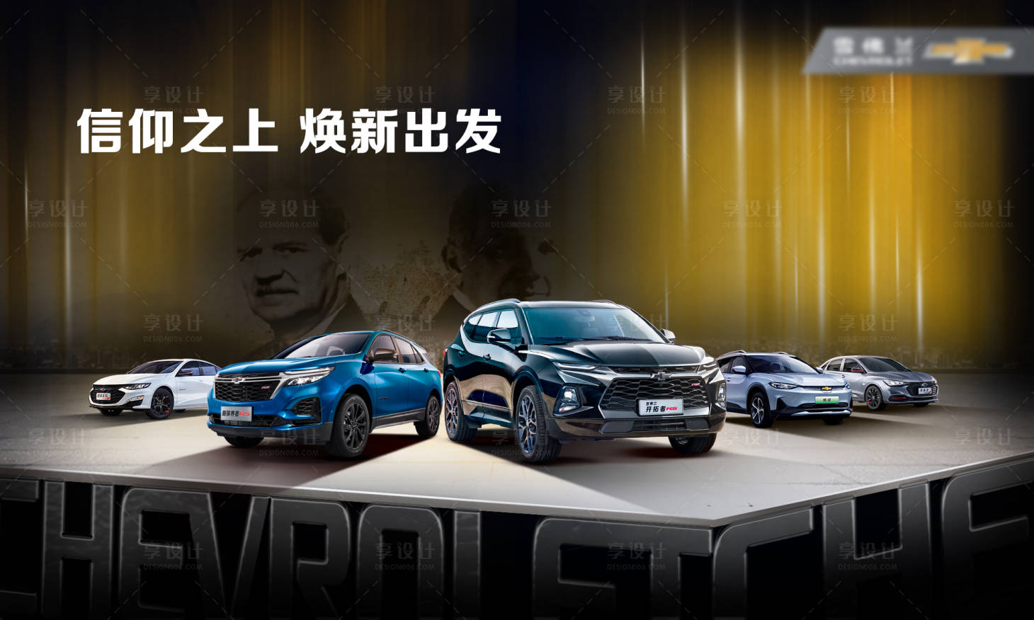 源文件下載【享設計】搜索編號：55450021777742867【汽車煥新主視覺】