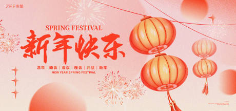 源文件下载【享设计】搜索编号：47620021798086527【春节新年背景板】