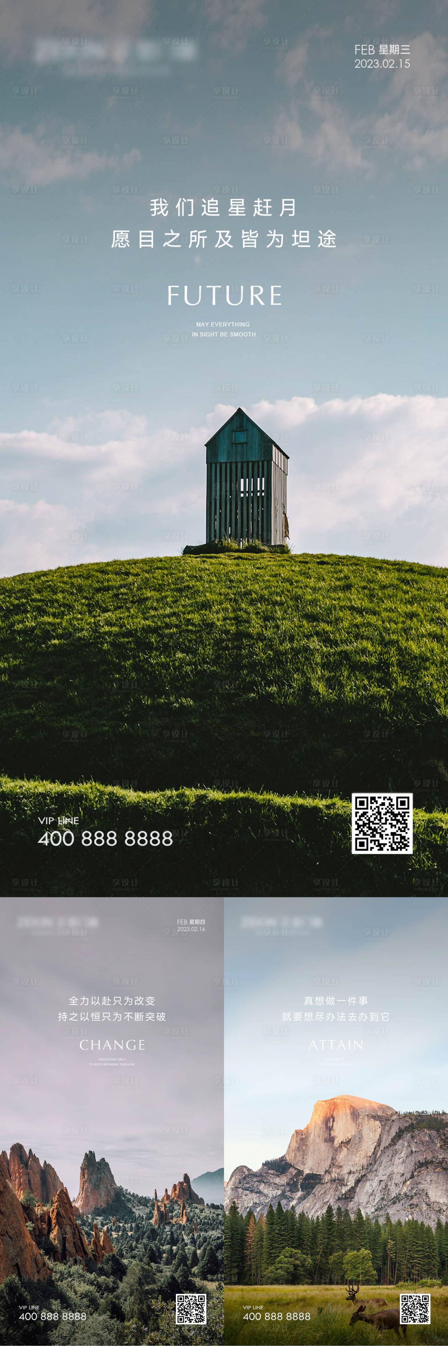 源文件下载【早安风景励志图】编号：12790021610129092