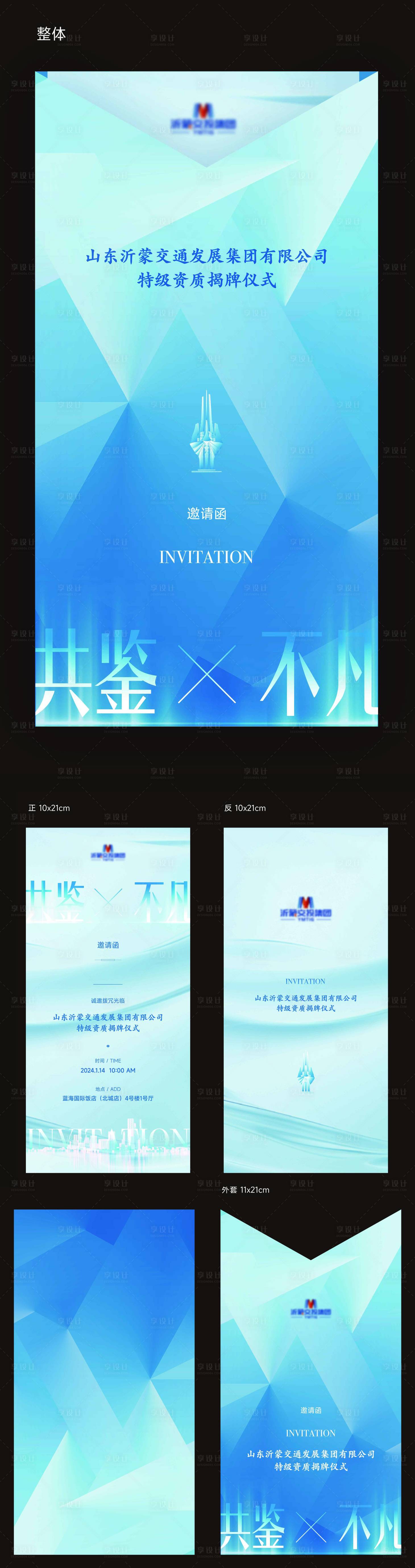 源文件下載【享設計】搜索編號：18040021455641015【企業活動邀請函H5系列海報】