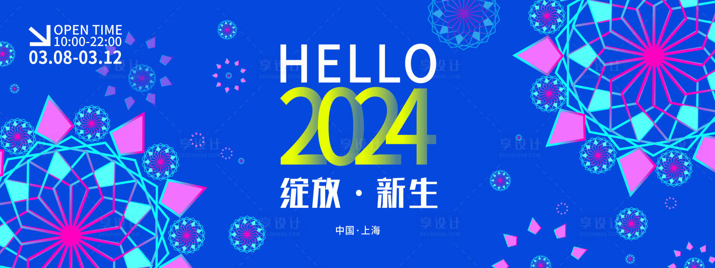 源文件下載【享設(shè)計(jì)】搜索編號(hào)：99890021770619347【綻放新生背景板】