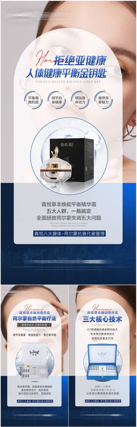 源文件下载【享设计】搜索编号：96470021395428183【产品宣传海报】