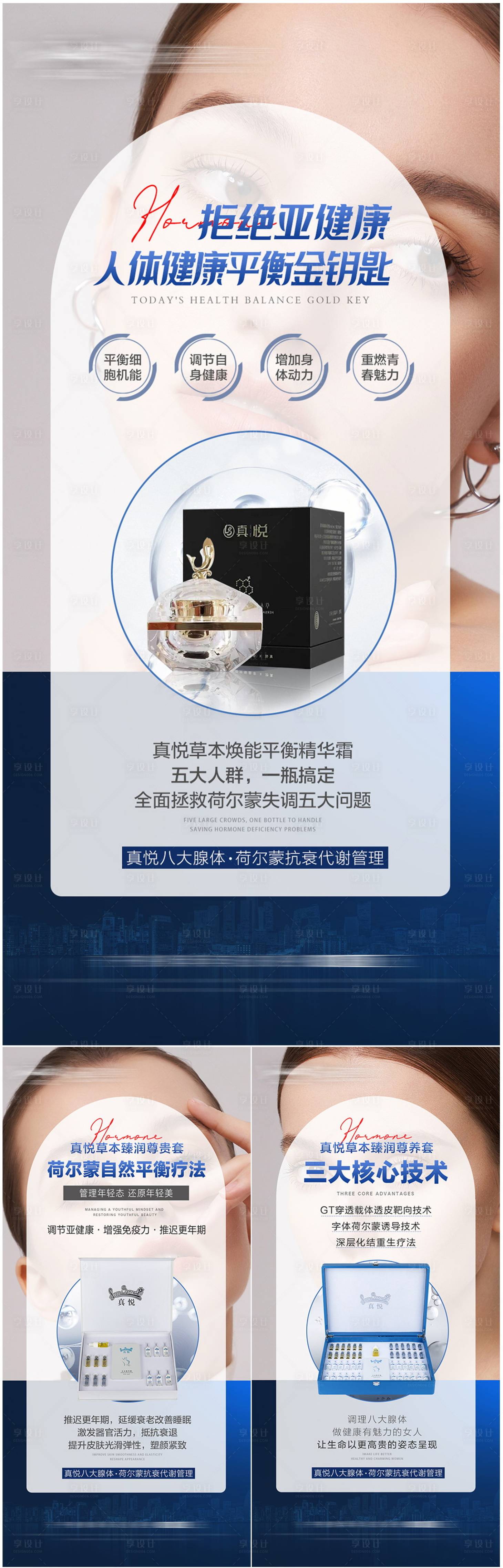 源文件下载【享设计】搜索编号：96470021395428183【产品宣传海报】