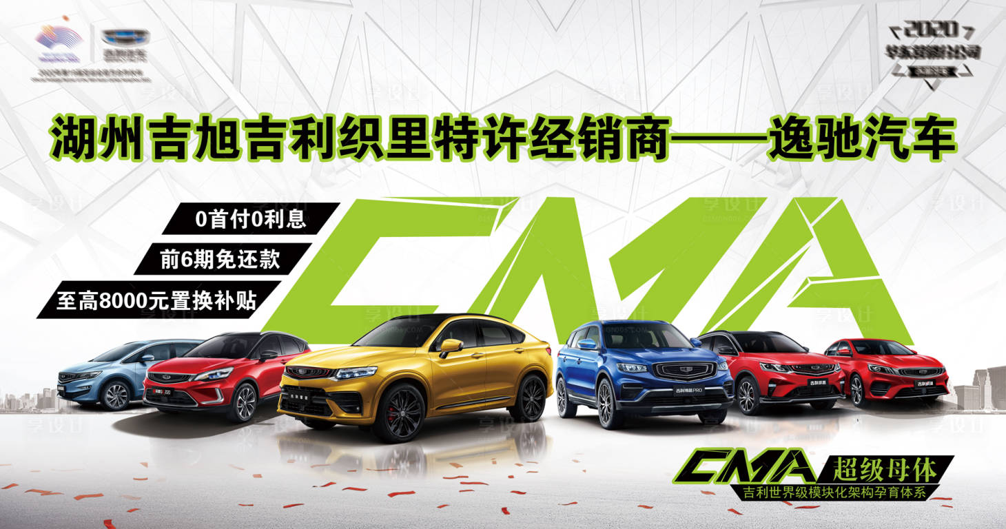源文件下载【汽车促销主画面】编号：51360021504476036