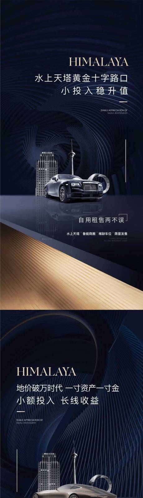 源文件下载【享设计】搜索编号：86290021275704194【高档车位写字楼系列刷屏】