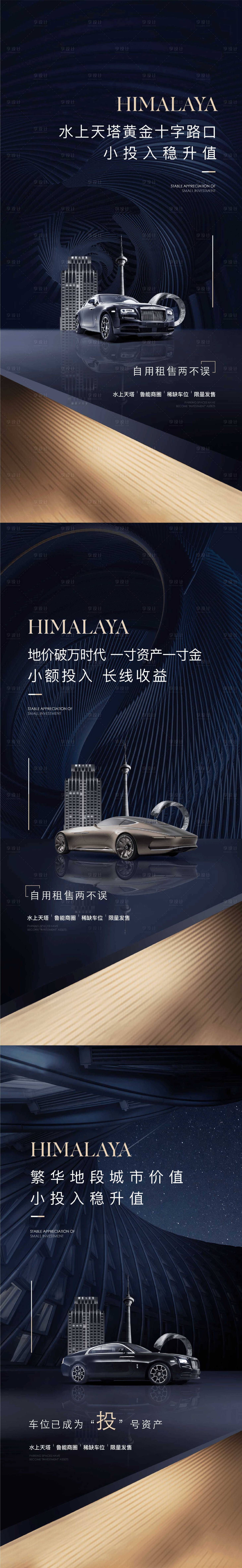 源文件下载【享设计】搜索编号：86290021275704194【高档车位写字楼系列刷屏】