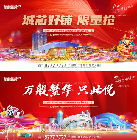 源文件下載【享設計】搜索編號：53220021833994217【商鋪展板】