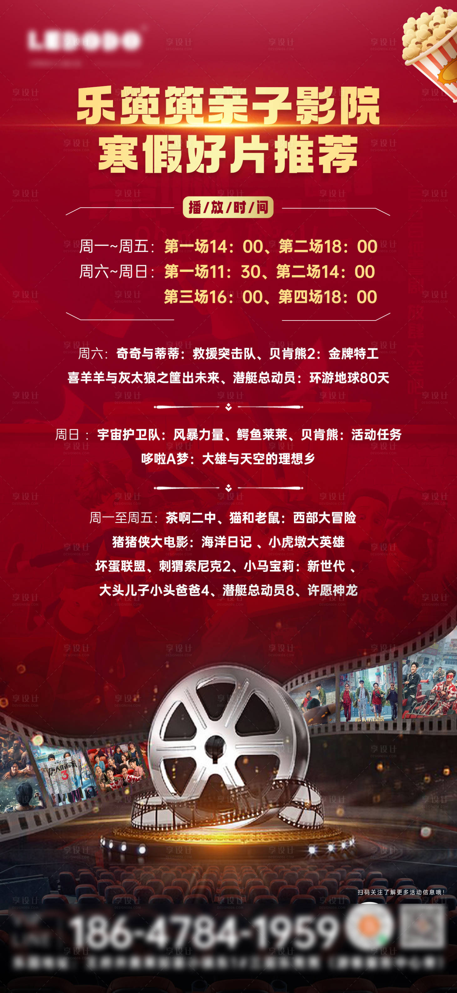 源文件下载【享设计】搜索编号：91330021667278493【电影拍片海报】