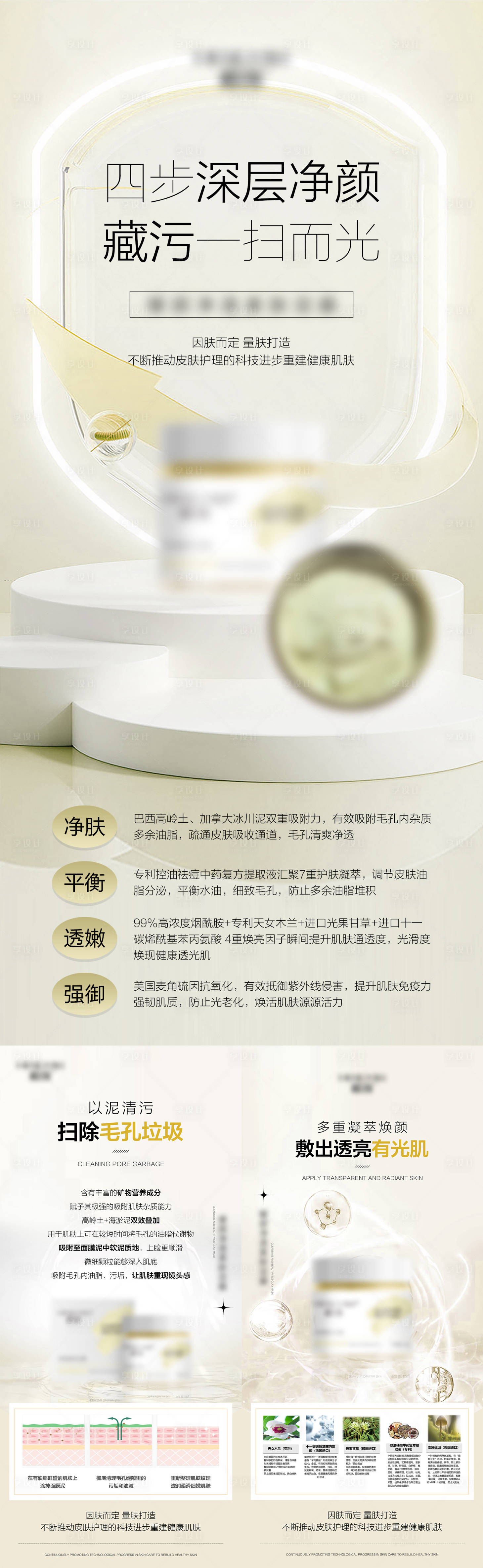 源文件下载【享设计】搜索编号：22160021331423476【微商医美护肤产品功效系列海报】