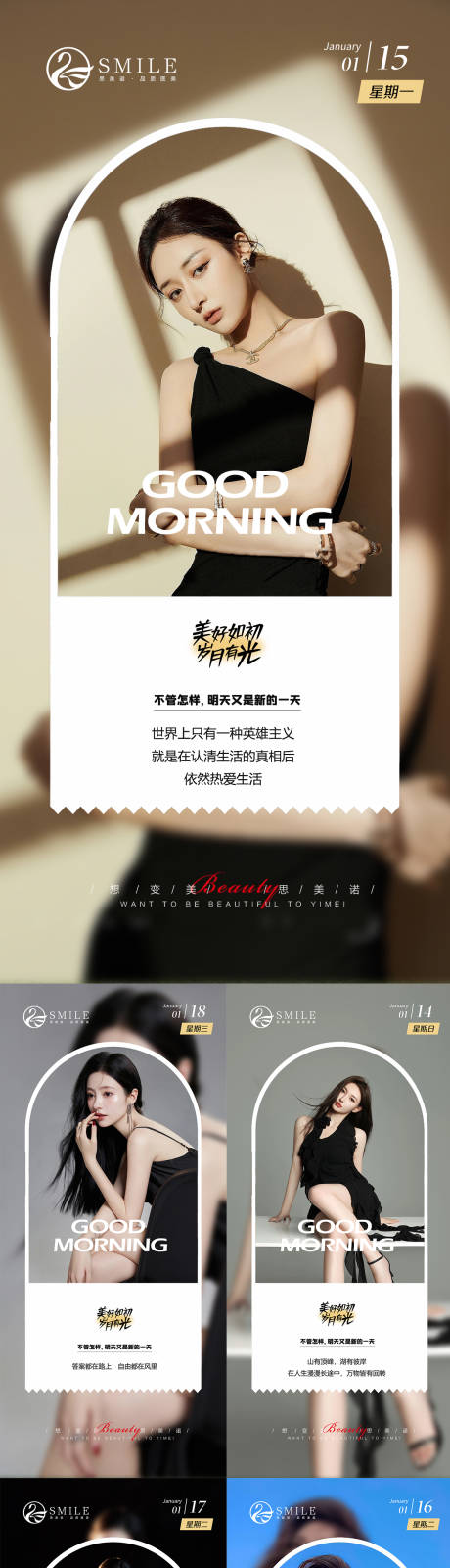 源文件下载【享设计】搜索编号：38210021544971225【早安图】