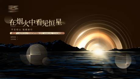 源文件下载【黑金年会背景板】编号：50970021279322873