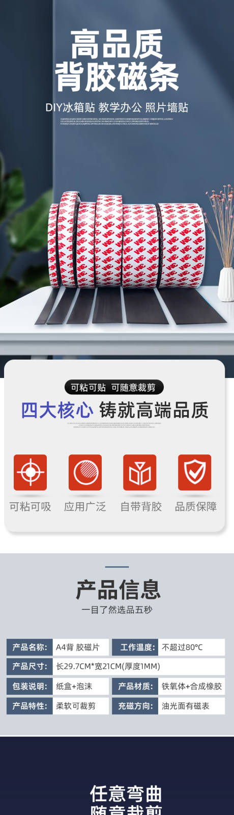 源文件下载【胶带详情页】编号：39980021430148729
