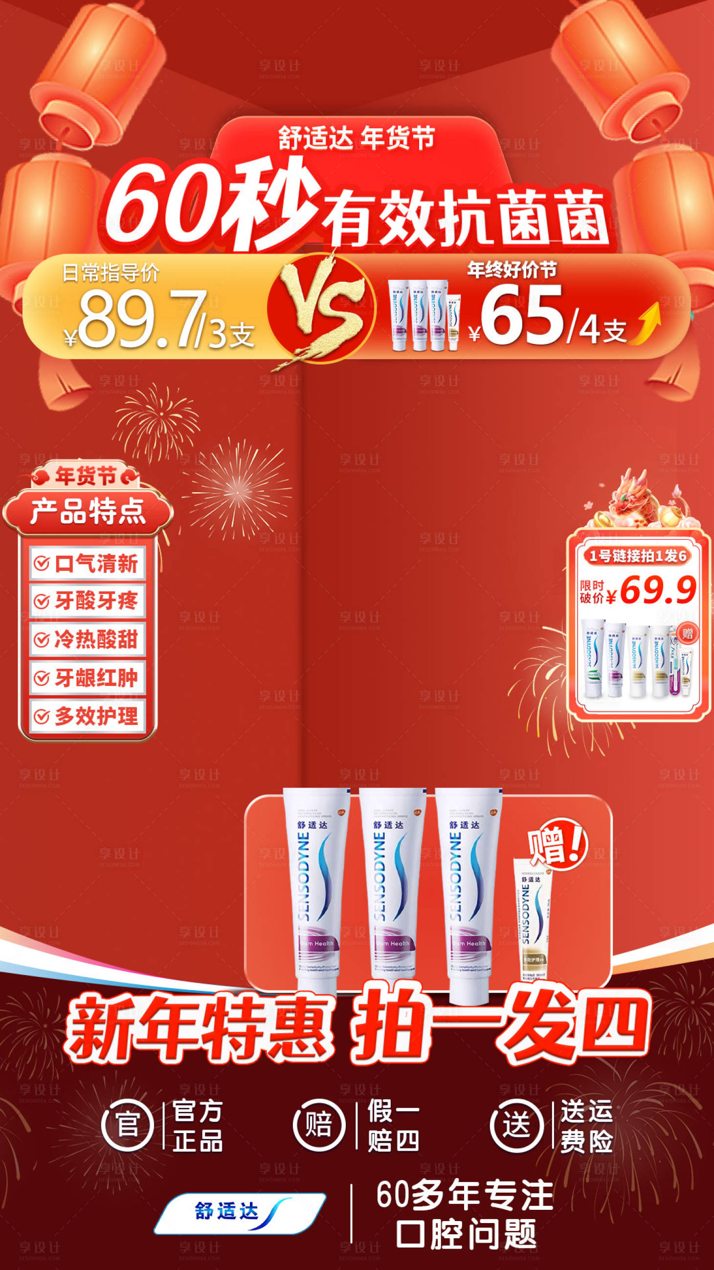源文件下载【年货节直播间贴片】编号：93390021580572663