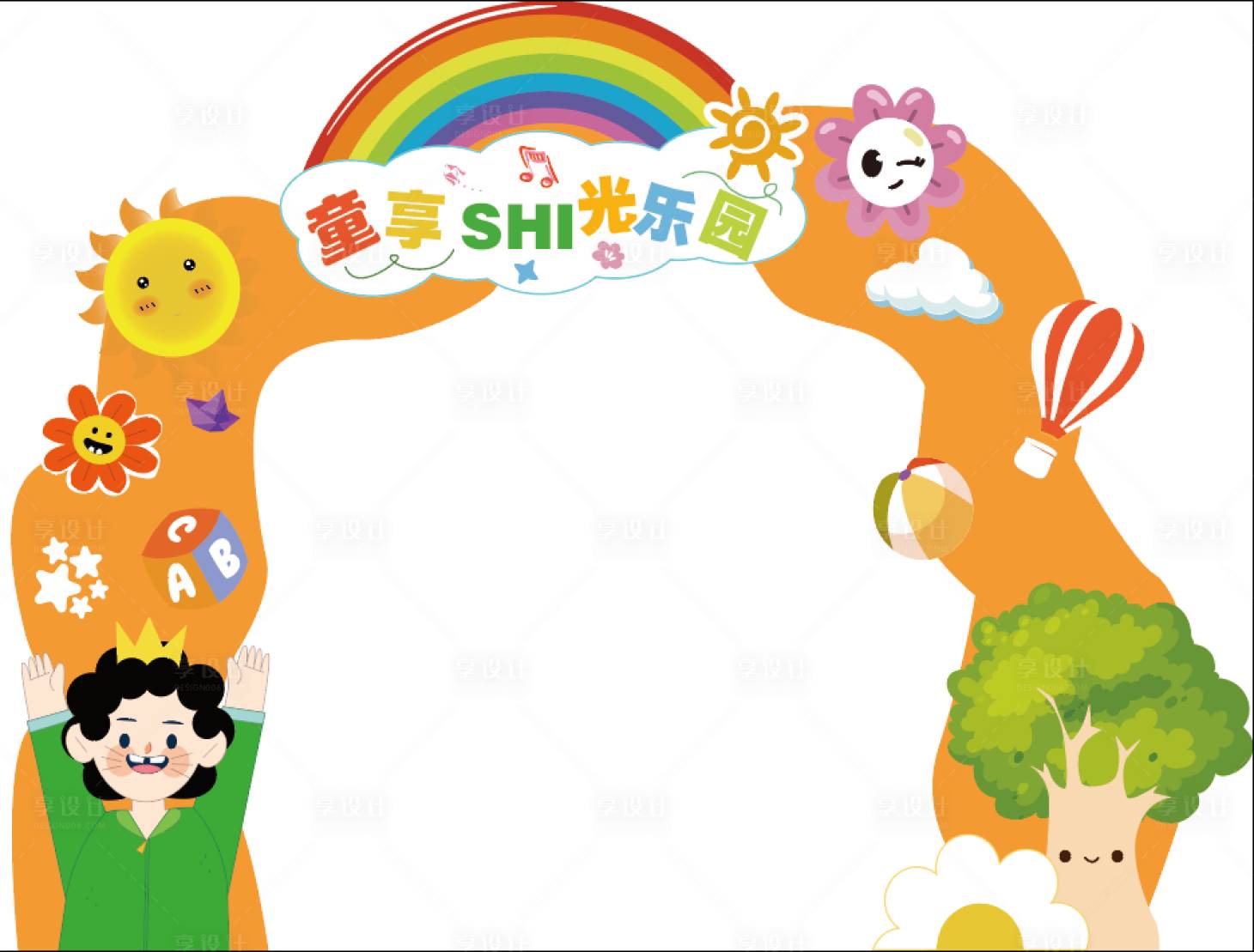 源文件下载【享设计】搜索编号：16610021746246894【儿童童趣龙门架】