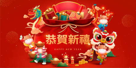 源文件下載【享設計】搜索編號：89140021327551780【龍年新年春節背景板】