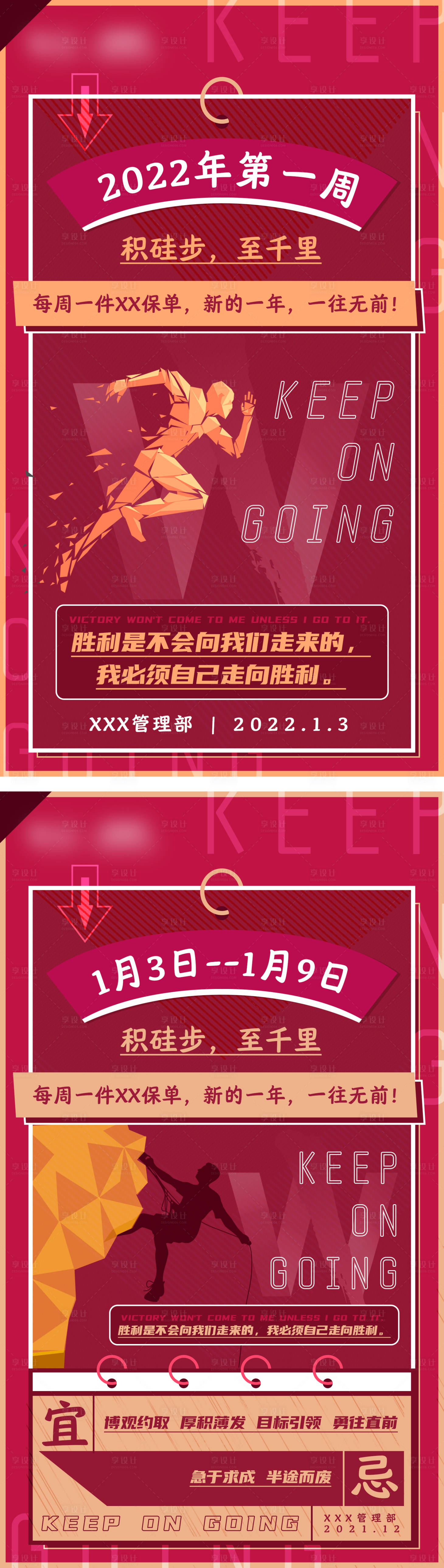 源文件下载【享设计】搜索编号：42380021359804728【复古国潮民国风奋斗激励正能量励志海报】