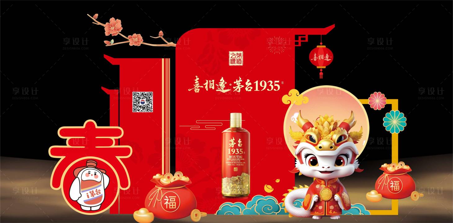 源文件下載【享設計】搜索編號：65740021623695633【酒品類合影展示區】