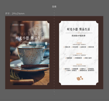 茶水单-源文件【享设计】