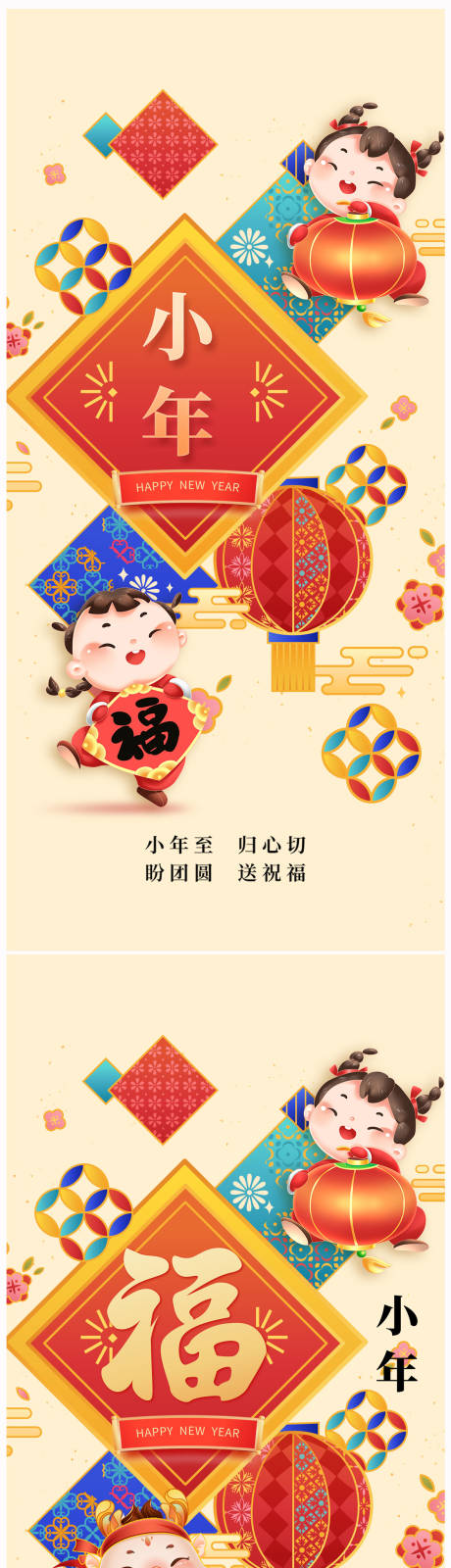 源文件下載【享設計】搜索編號：81980021314738007【地產小年海報】