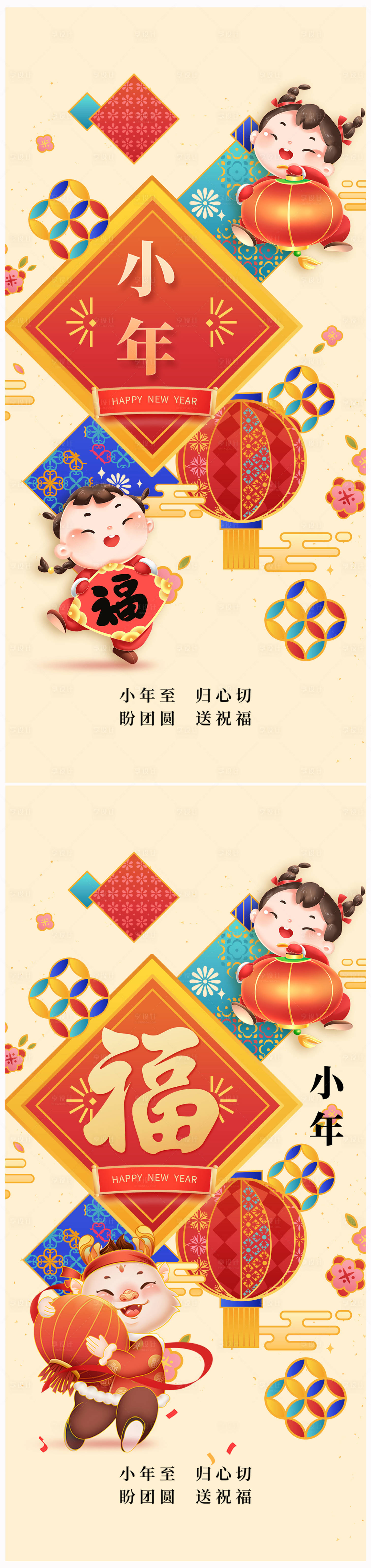 源文件下載【享設計】搜索編號：81980021314738007【地產小年海報】