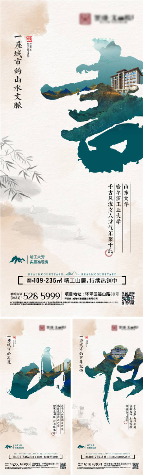 源文件下载【中式地产价值点海报】编号：56790021777907156