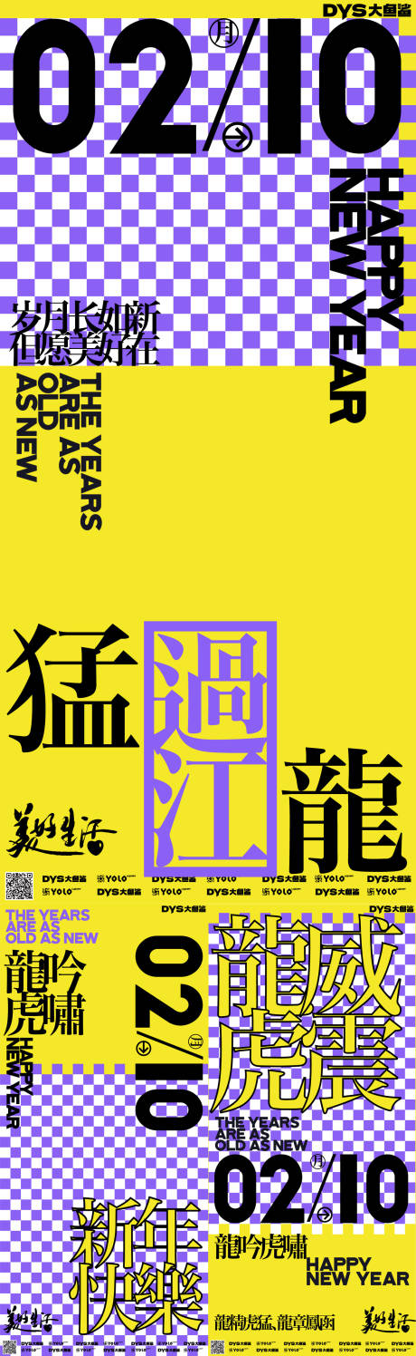 新年春节海报-源文件【享设计】