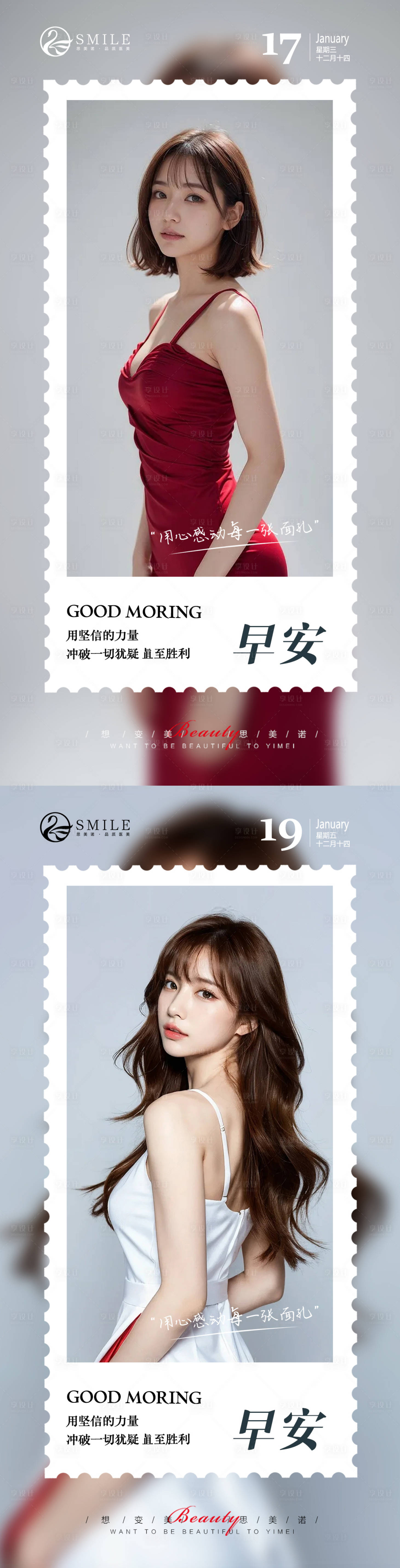 源文件下载【享设计】搜索编号：57050021585579554【早安图】