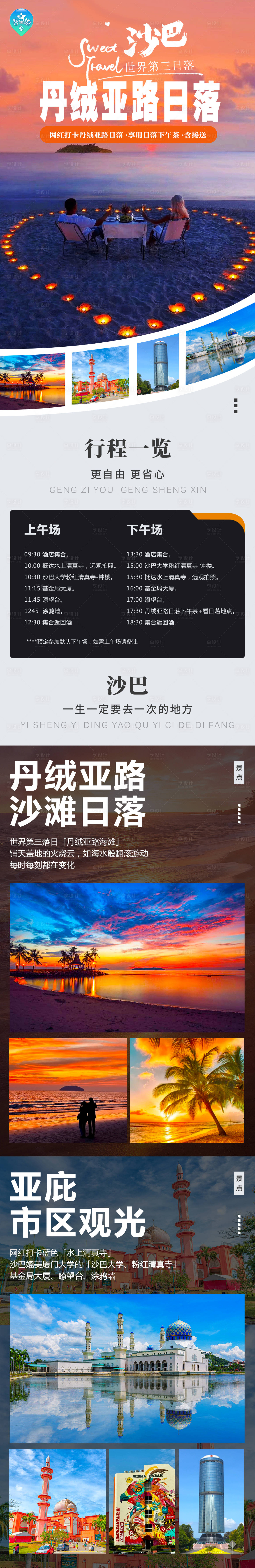 源文件下载【沙巴 】编号：40770021344166850