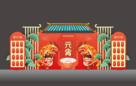 源文件下载【元宵美陈猜灯谜闹元宵】编号：99260021622732299