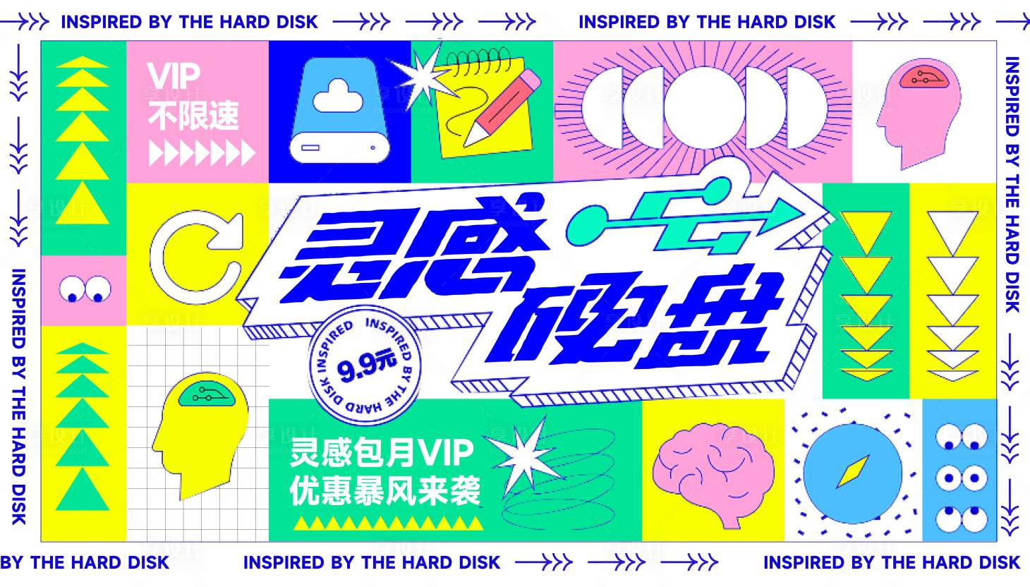 源文件下載【享設計】搜索編號：69210021622081390【地產潮玩主畫面】