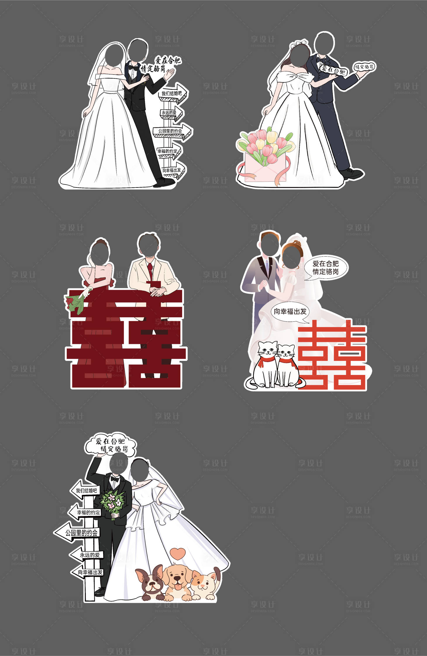 源文件下載【享設(shè)計(jì)】搜索編號(hào)：82700021574473012【婚禮指引拍照】