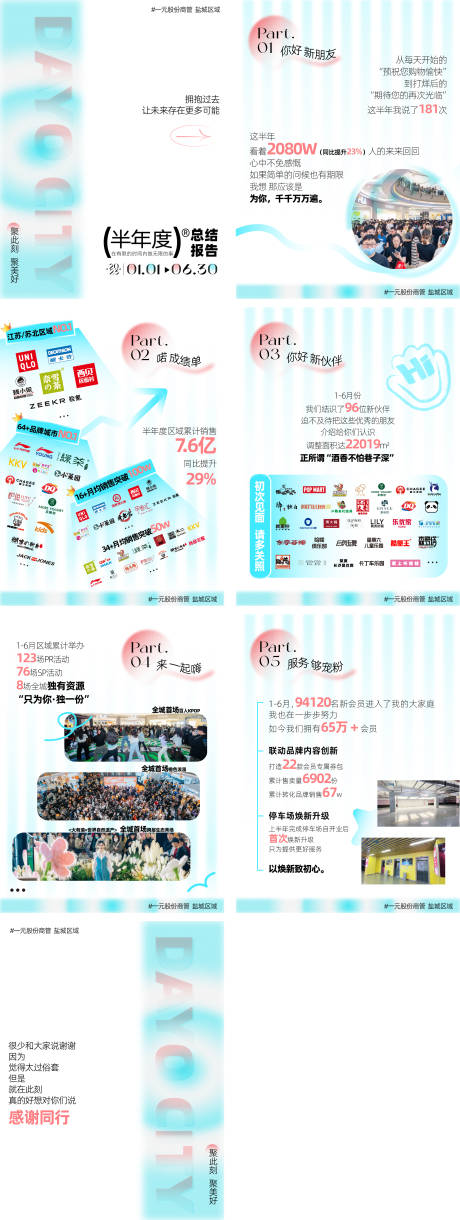 源文件下载【半年度 】编号：82930021317113013