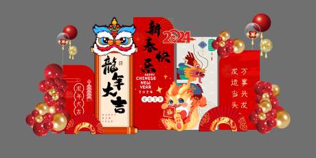 源文件下載【享設計】搜索編號：96790021829872453【龍年美陳】